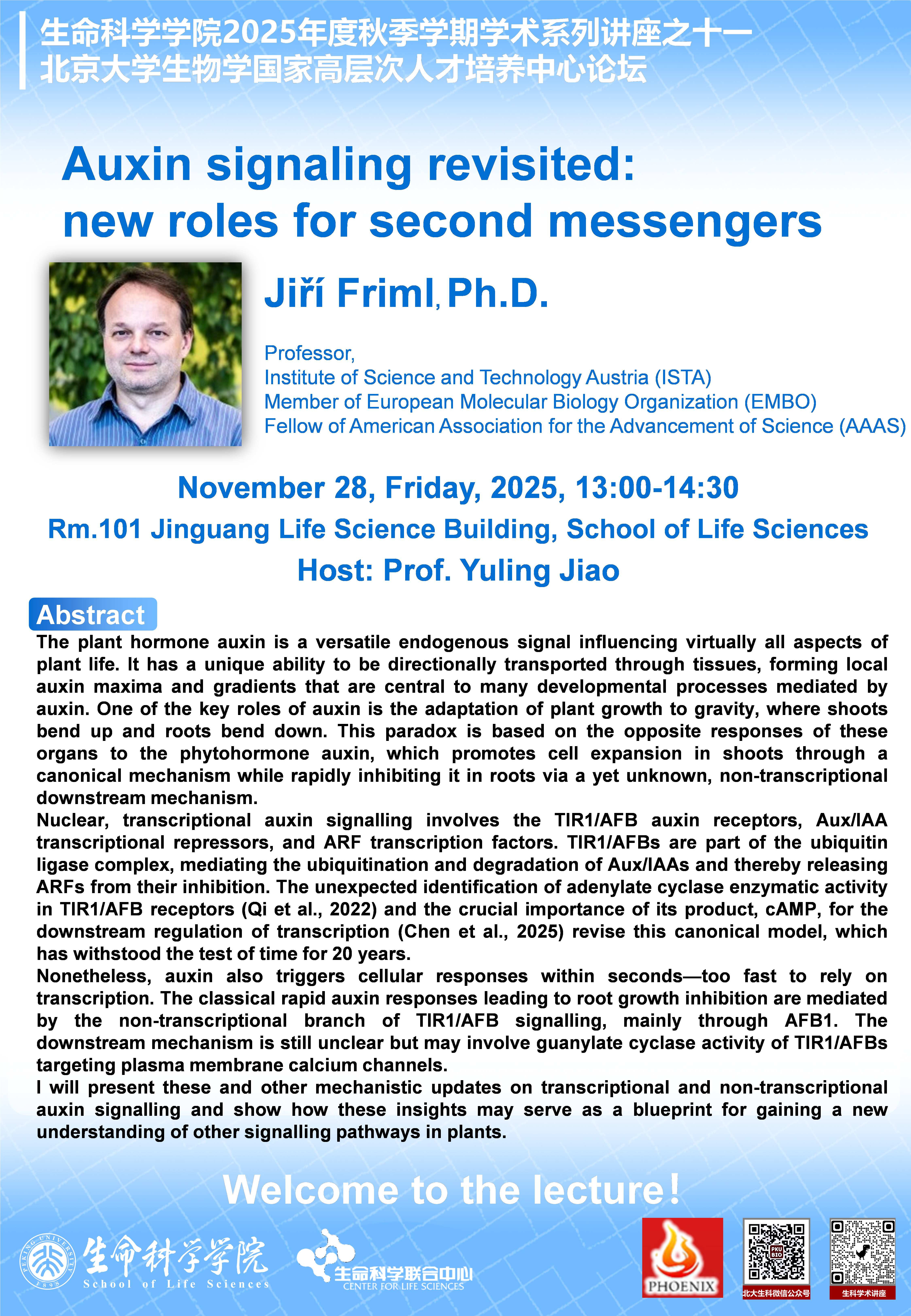 生命科学学院2025年度秋季学期学术系列讲座1.png